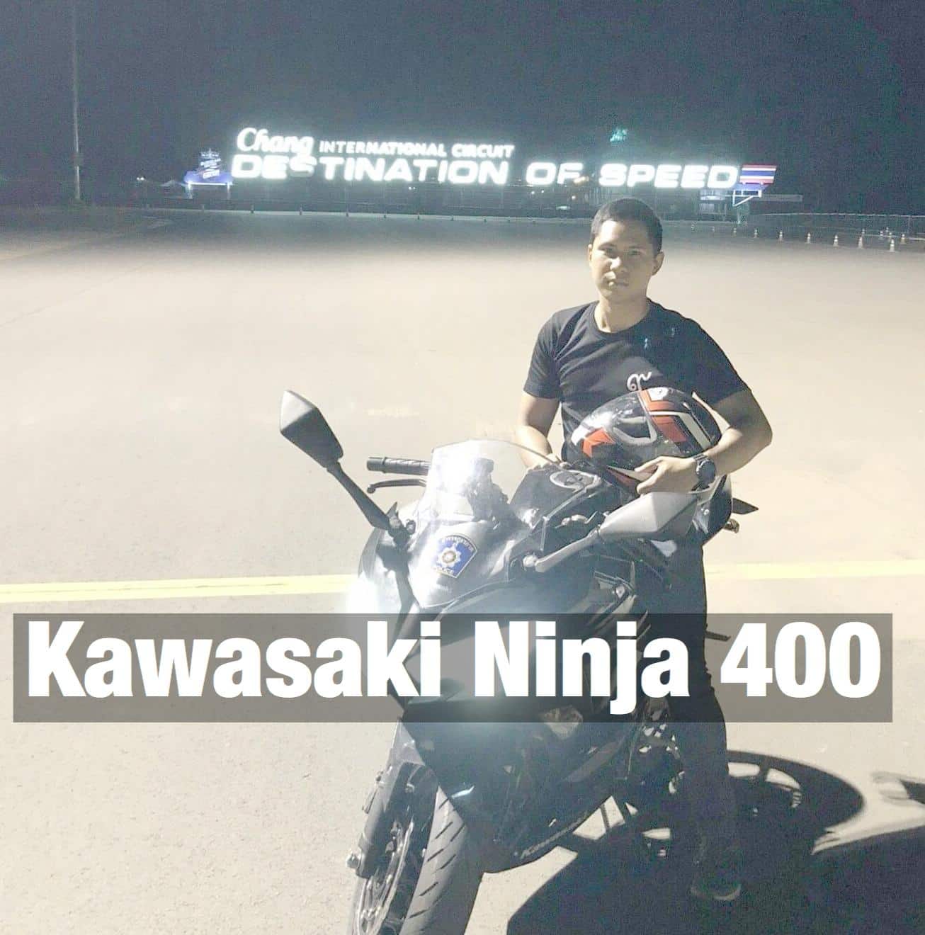 (รีวิว) ครั้งหนึ่งผมเคยขับ kawasaki ninja 400